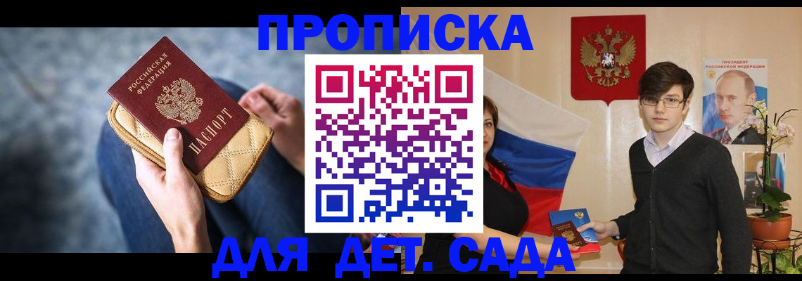 где прописаться в Губкине