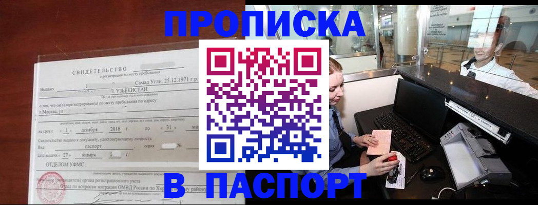 временная регистрация надежно в Губкине