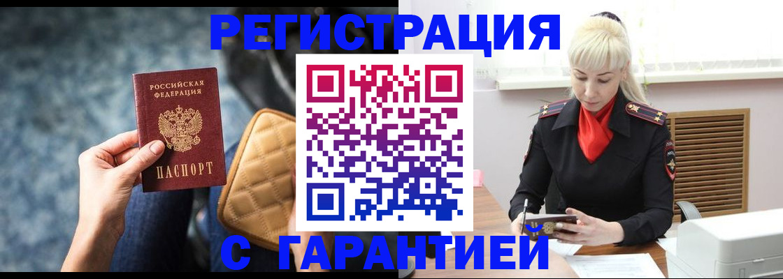временная регистрация купить в Губкине
