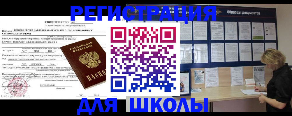 временная регистрация 2025 в Губкине